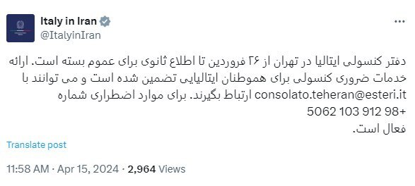 سفارت ایتالیا در تهران تعطیل شد
