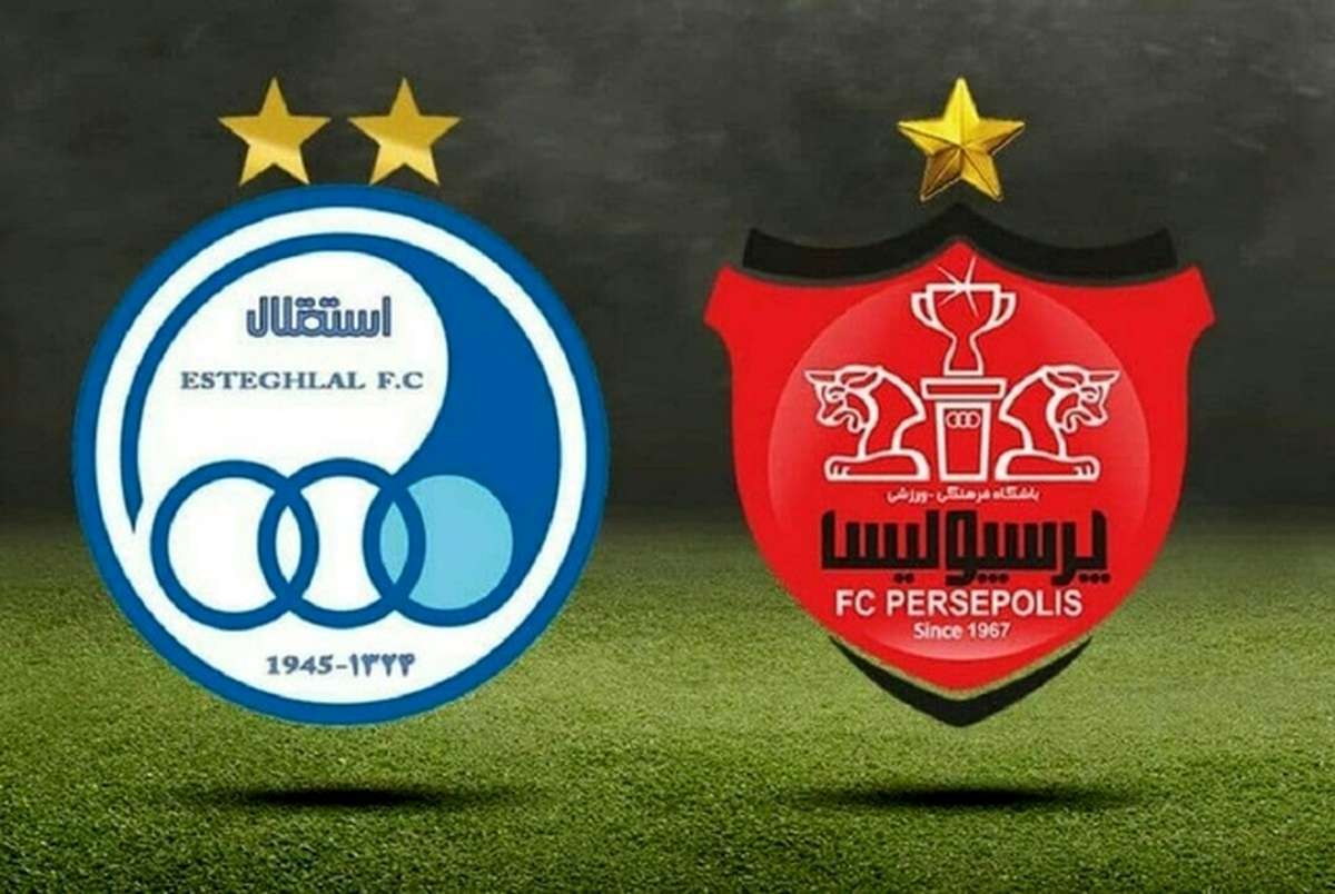 خریداران استقلال پولدارترند یا پرسپولیس؟