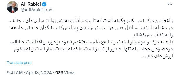 انتقاد ربیعی از بازگشت مجدد گشت ارشاد انتقاد ربیعی از بازگشت مجدد گشت ارشاد