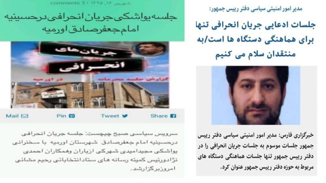 پست دادن به جریان انحرافی