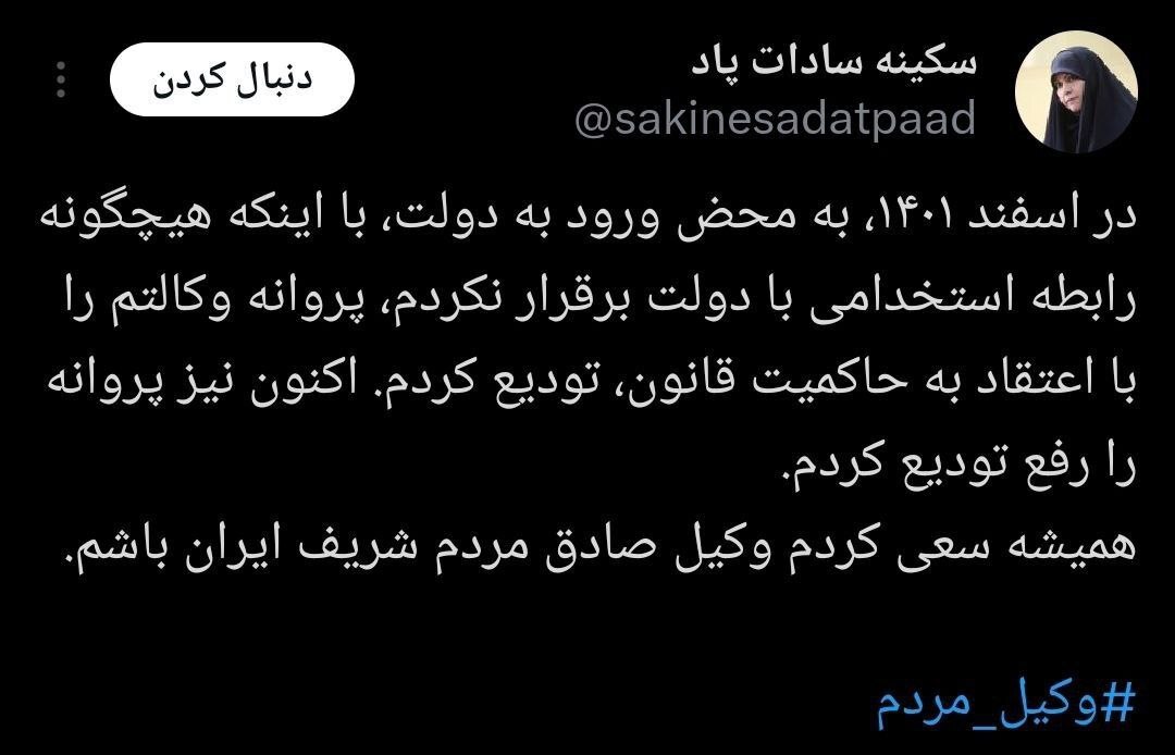 عکس| دستیار رئیس‌جمهور استعفا داد