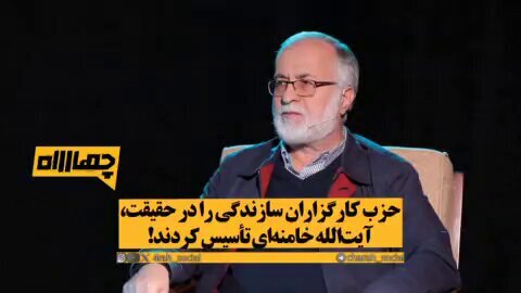 عطریانفر: موسس حزب کارگزاران شخص رهبری بود نه آقای هاشمی + فیلم عطریانفر: موسس حزب کارگزاران شخص رهبری بود نه آقای هاشمی + فیلم