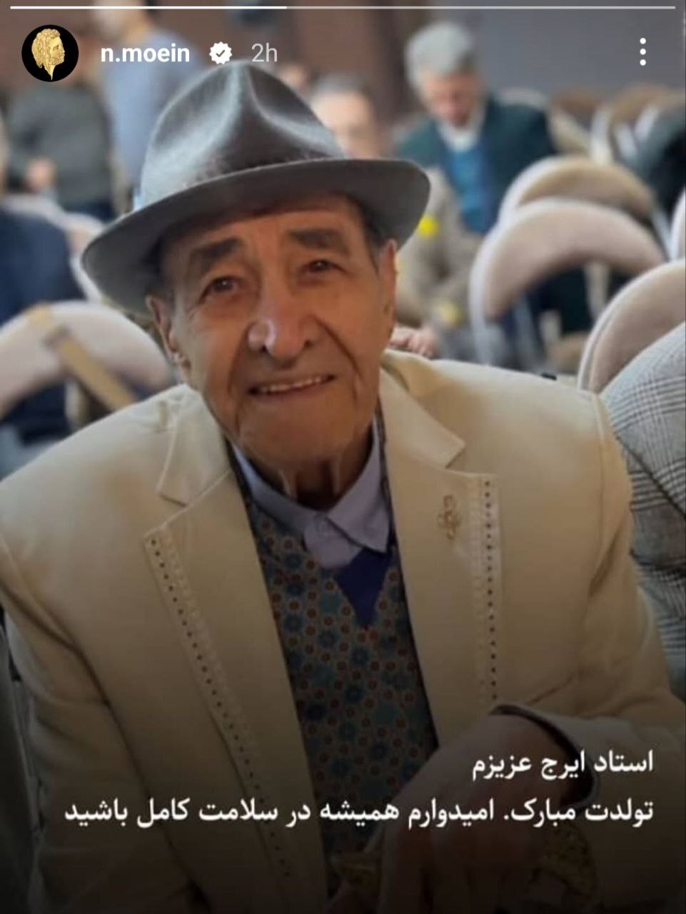 استوری معین برای تولد ایرج خواجه امیری