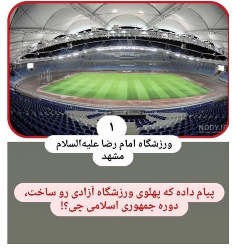 عصبانیت رسایی از اظهارات اخیر خاکپور؛ ما هم کلی ورزشگاه ساختیم!