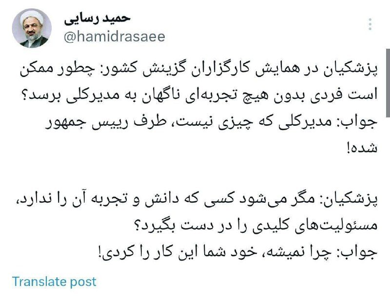 حمله دوباره رئیسی به پزشکیان؛ خودت بدون دانش و تجربه رئیس جمهور شدی! حمله دوباره رئیسی به پزشکیان؛ خودت بدون دانش و تجربه رئیس جمهور شدی!