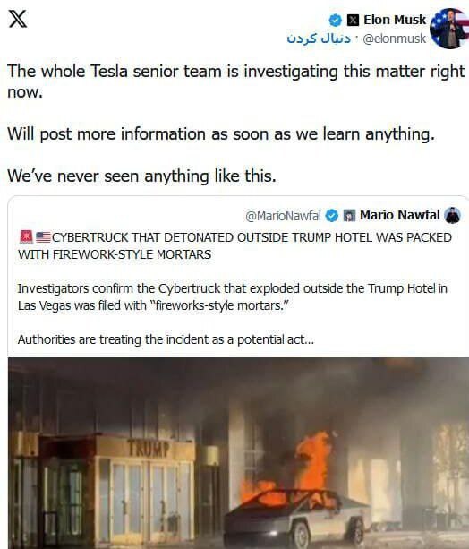 واکنش ماسک به انفجار سایبرتراک مقابل هتل ترامپ: یک اقدام تروریستی به نظر میرسد واکنش ماسک به انفجار سایبرتراک مقابل هتل ترامپ: یک اقدام تروریستی به نظر میرسد