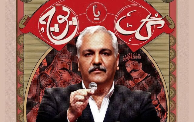 «گل یا پوچ ۲» مجوز تولید گرفت | حضور مهران مدیری در جلسه شورای صدور مجوز ساترا «گل یا پوچ ۲» مجوز تولید گرفت | حضور مهران مدیری در جلسه شورای صدور مجوز ساترا