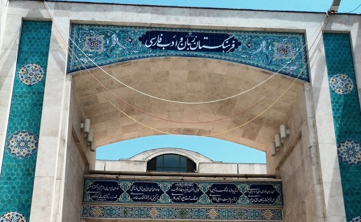 ببینید| واژه سازی جدید؛ «هفتک» معادل فارسی «تیک» شد! ببینید| واژه سازی جدید؛ «هفتک» معادل فارسی «تیک» شد!