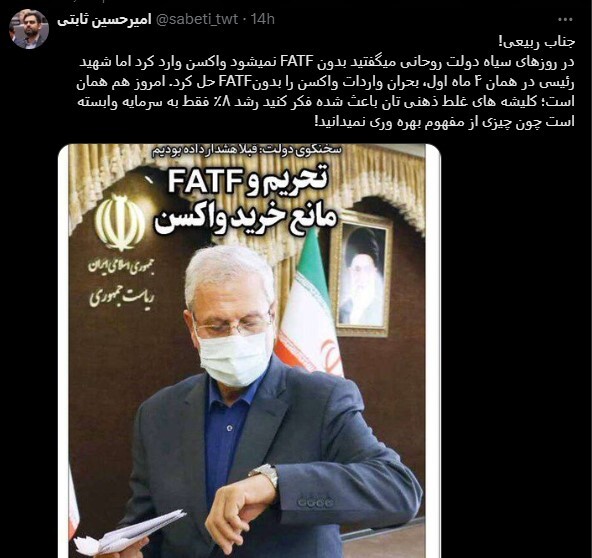 حمله تند ثابتی به دستیار رئیس جمهور