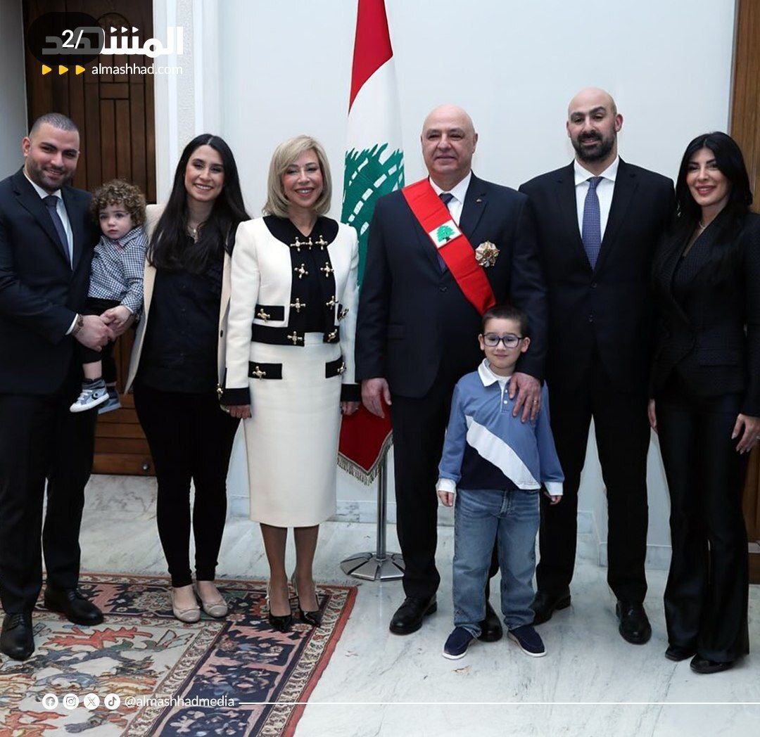 اولین عکس از رئیس‌جمهور جدید لبنان و خانواده‌اش