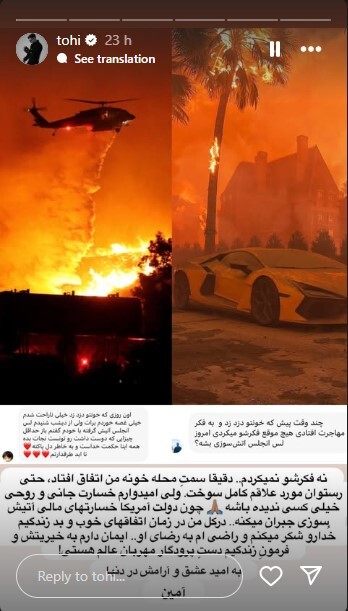 اینجا لُس آنجلسه؛ آفکورس که همه چی سوخت و خاکستر شد! | ایرانیها حتی در واکنش به آتش سوزی در آمریکا هم دودسته شدند اینجا لُس آنجلسه؛ آفکورس که همه چی سوخت و خاکستر شد! | ایرانیها حتی در واکنش به آتش سوزی در آمریکا هم دودسته شدند