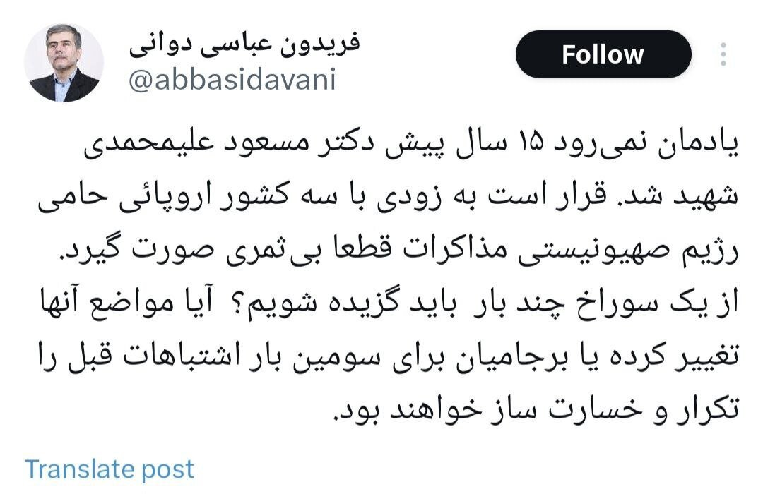 توییت تند نماینده نزدیک به جلیلی علیه مذاکرات آتی توییت تند نماینده نزدیک به جلیلی علیه مذاکرات آتی