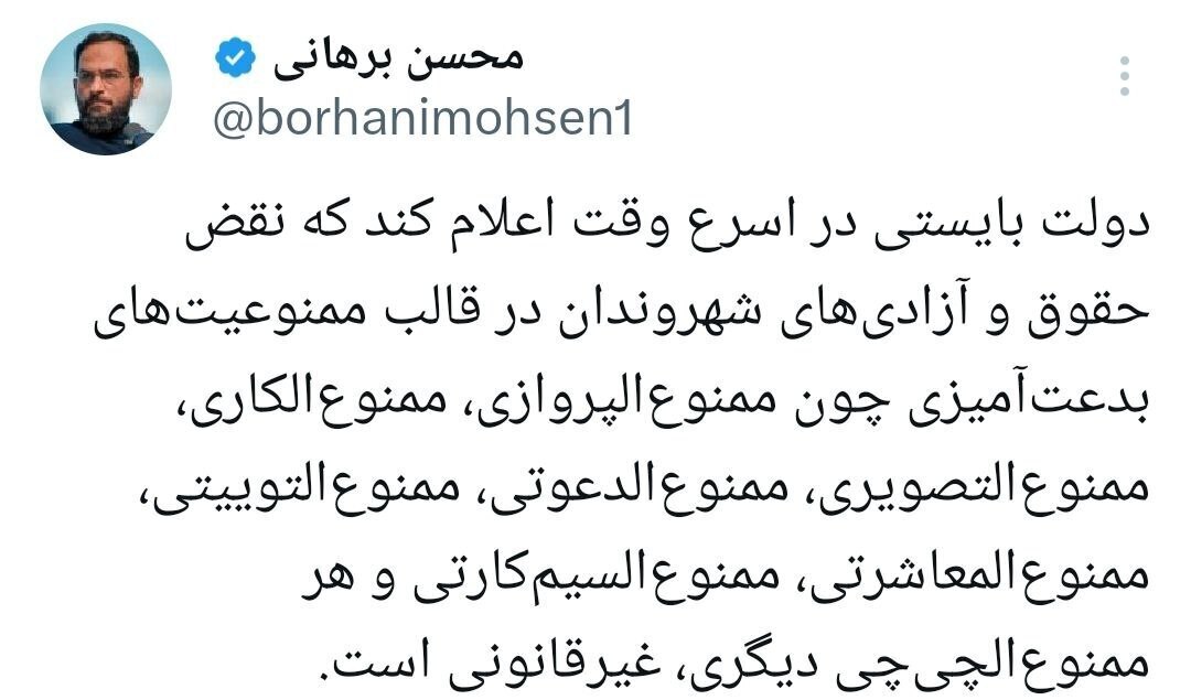  واکنش برهانی به ممنوعیت پروازی ترانه علیدوستی