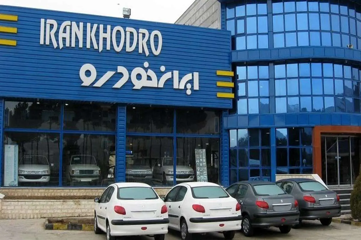 فروش ویژه ۹ محصول ایران خودرو آغاز شد + جدول فروش ویژه ۹ محصول ایران خودرو آغاز شد + جدول