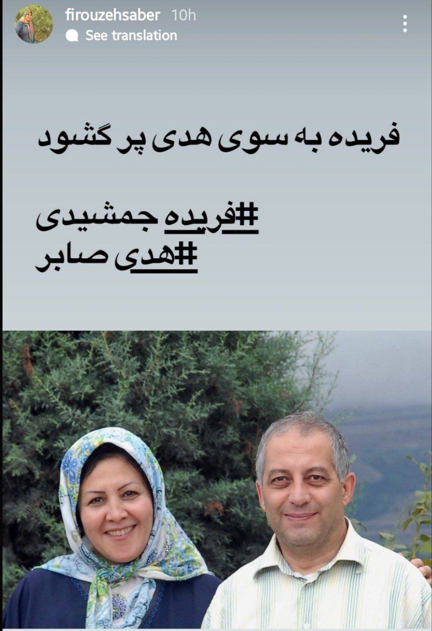 فریده جمشیدی همسر هدی صابر درگذشت فریده جمشیدی همسر هدی صابر درگذشت