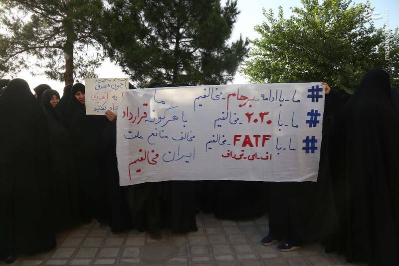 موافقان تصویب FATF و مذاکره هم در خواست مجوز برای تجمع بدهند !