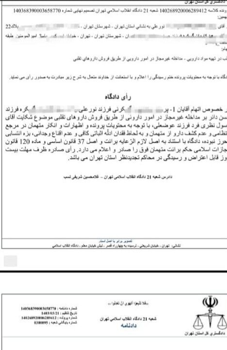 بازار سیاه واکسن HPV؛ قیمت نجومی برای داروی تقلبی!