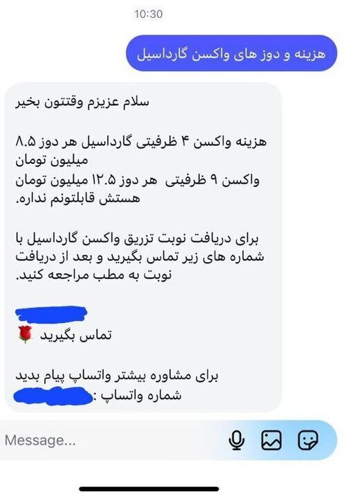 بازار سیاه واکسن HPV؛ قیمت نجومی برای داروی تقلبی!