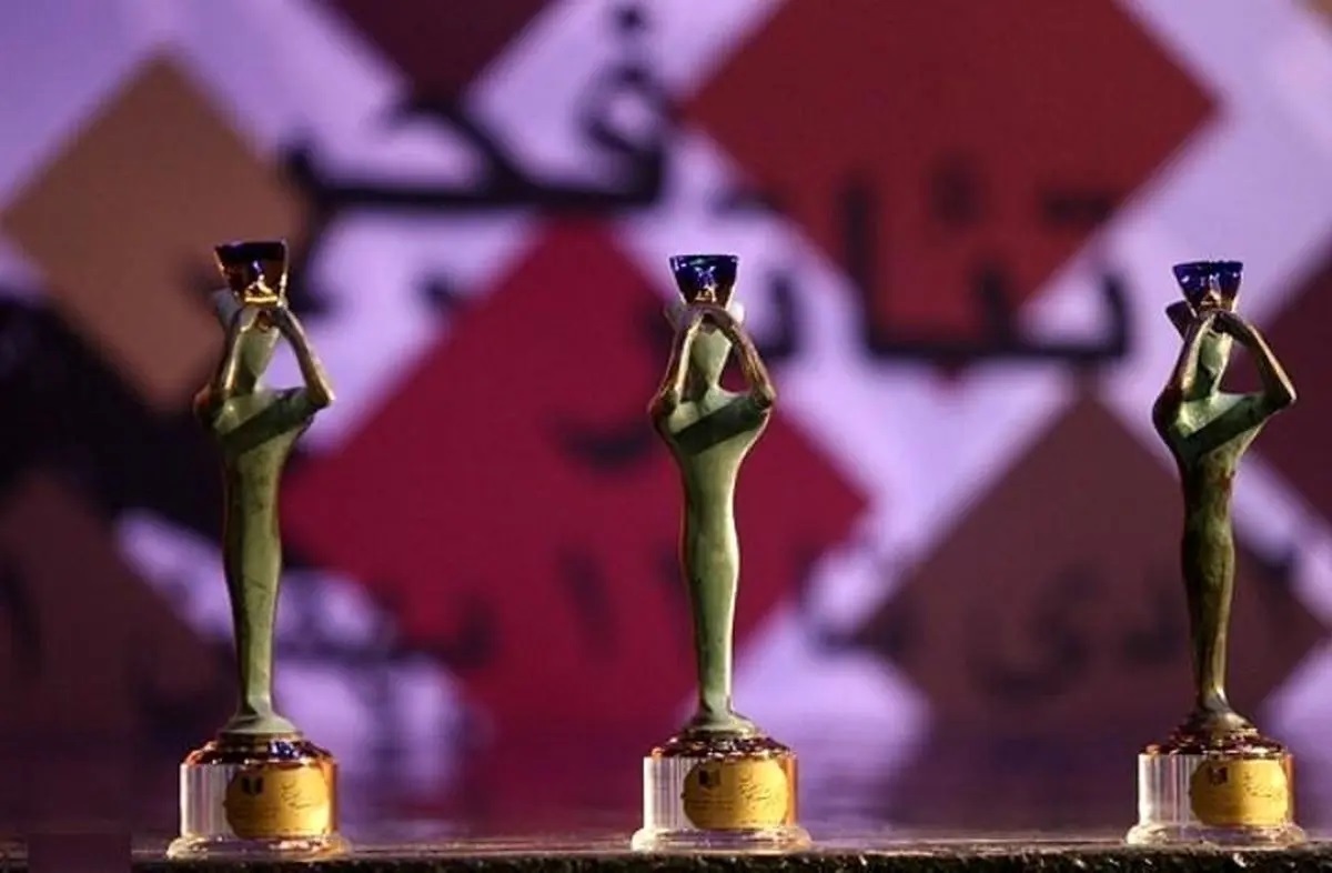 نامزد‌های جشنواره تئاتر فجر معرفی شدند