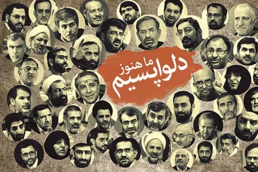 هشدار جدی روزنامه اصلاح‌طلب: فرقه انحرافی دوم در راه است | آقای پزشکیان منافع ملی را معطل این فرقه نکنید