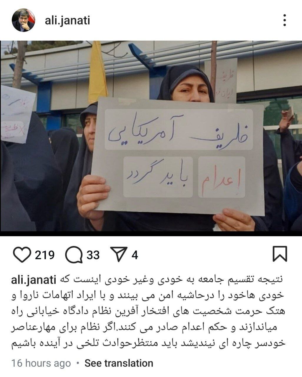 هشدار جدی جنتی به مسئولان نظام؛ خودسر‌ها را مهار نکنید باید منتظر حوادث تلخ باشیم!