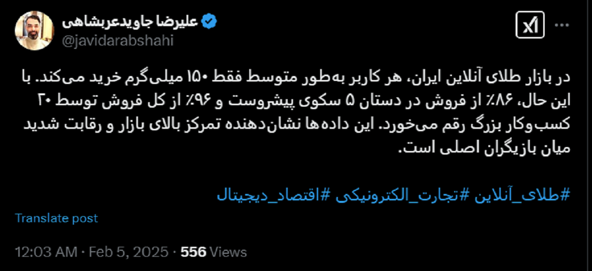 علیرضا جاوید عربشاهی علیرضا جاوید عربشاهی