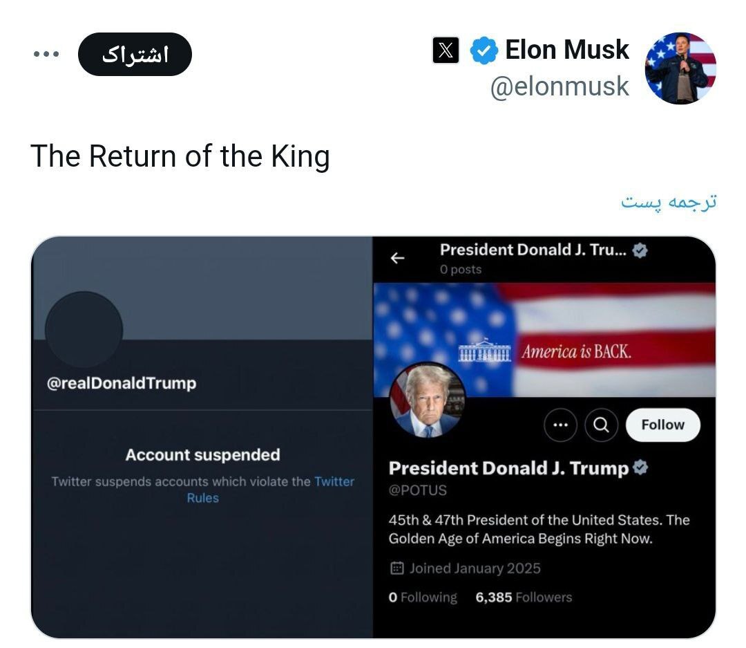 ️پادشاه برگشت؟ ️پادشاه برگشت؟