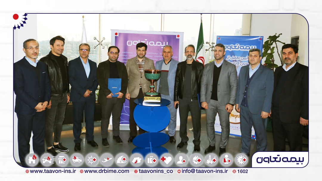 تجلیل از قهرمانان تیم کاراته بیمه تعاون تجلیل از قهرمانان تیم کاراته بیمه تعاون
