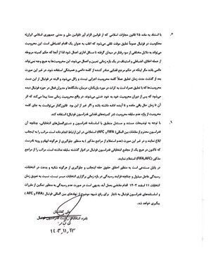 علی کفاشیان به دنبال تعویق انتخابات فدراسیون فوتبال!