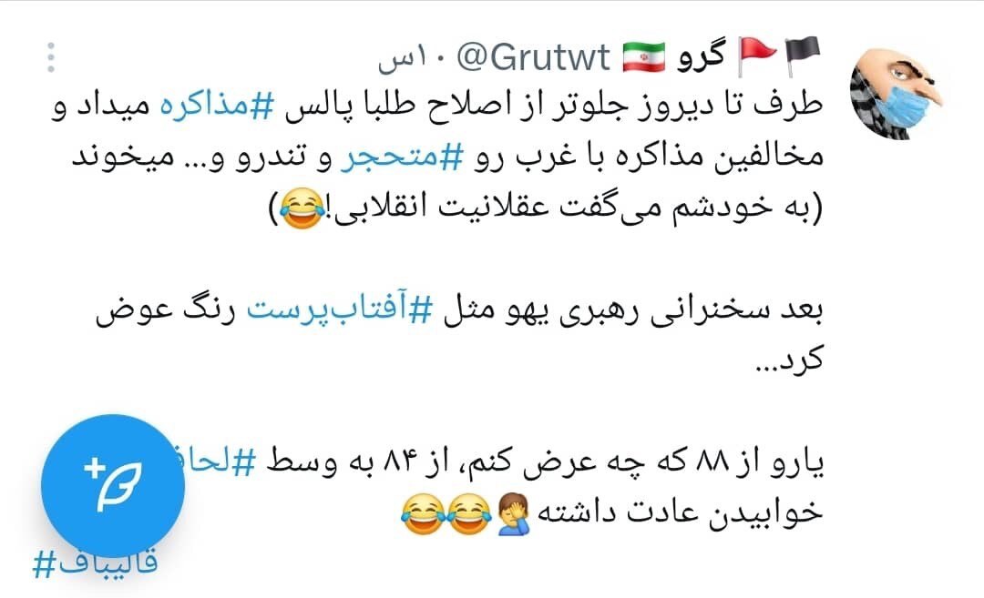 وسط لحاف خوابیدی آقای قالیباف| حملات جلیلیون به قالیباف در دور جدید و با ادبیات عجیب