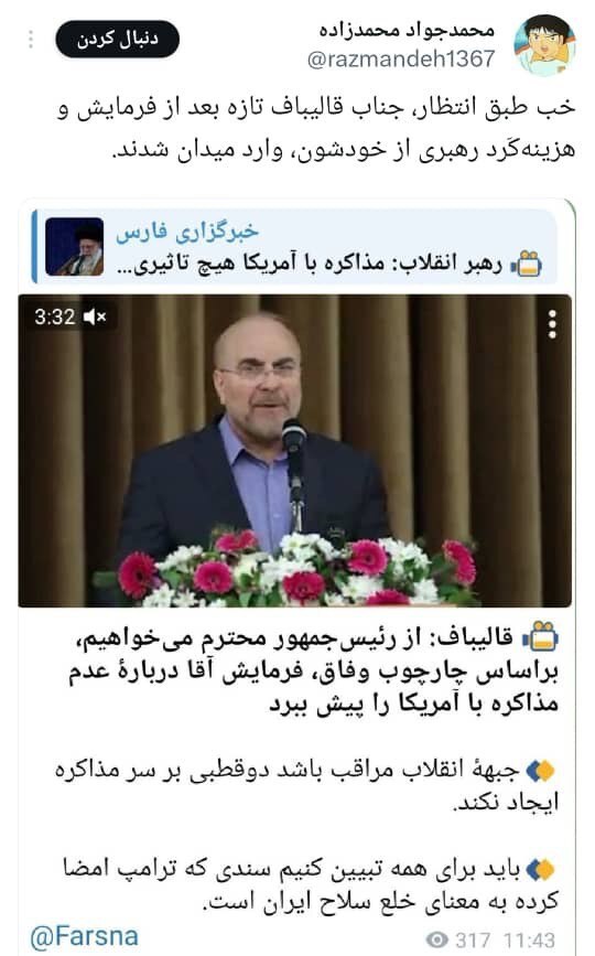 وسط لحاف خوابیدی آقای قالیباف| حملات جلیلیون به قالیباف در دور جدید و با ادبیات عجیب