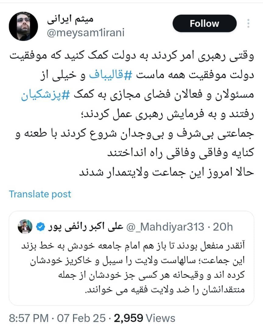 وسط لحاف خوابیدی آقای قالیباف| حملات جلیلیون به قالیباف در دور جدید و با ادبیات عجیب