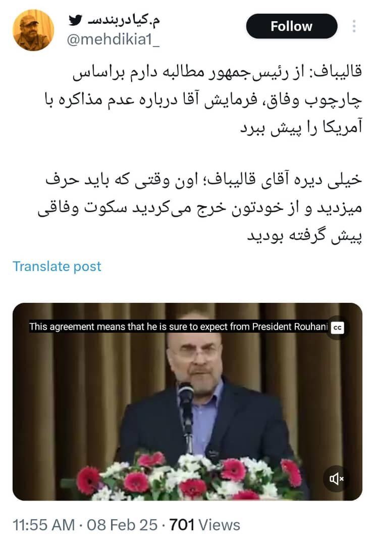 وسط لحاف خوابیدی آقای قالیباف| حملات جلیلیون به قالیباف در دور جدید و با ادبیات عجیب