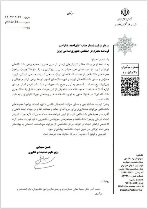 وزیر علوم خواستار تامین امنیت اطراف خوابگاه‌های دانشجویی شد