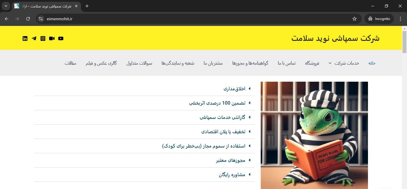 قوی ترین سم برای از بین بردن ساس قوی ترین سم برای از بین بردن ساس