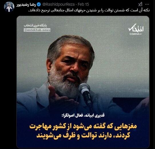 واکنش تند رشیدپور به قدیری ابیانه؛ توالت میشویند که حرفهای شما را نشنوند واکنش تند رشیدپور به قدیری ابیانه؛ توالت میشویند که حرفهای شما را نشنوند