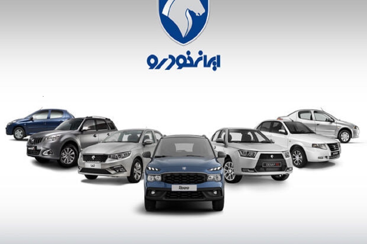 آغاز ثبت نام ایران خودرو بهمن ۱۴۰۳ آغاز ثبت نام ایران خودرو بهمن ۱۴۰۳