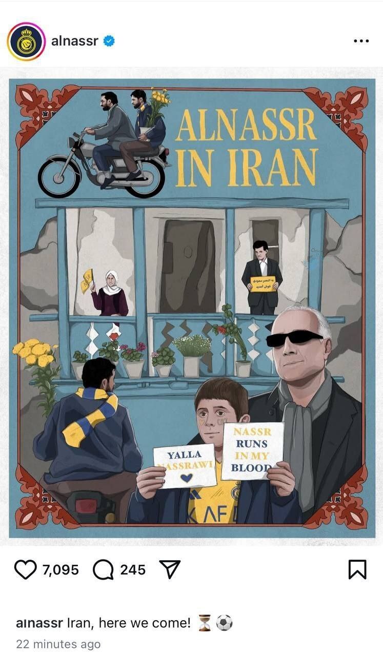 پوستر جالب النصر با نمادهای فیلم‌های کیارستمی