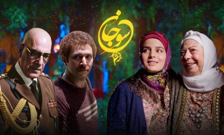 عکس جالب از پشت صحنه سریال سوجان عکس جالب از پشت صحنه سریال سوجان