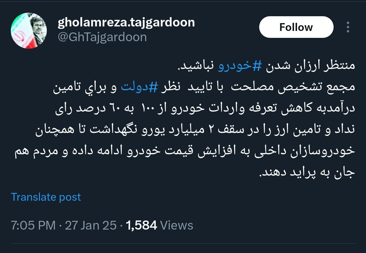 عکس| تاجگردون: منتظر ارزان شدن خودرو نباشيد عکس| تاجگردون: منتظر ارزان شدن خودرو نباشيد