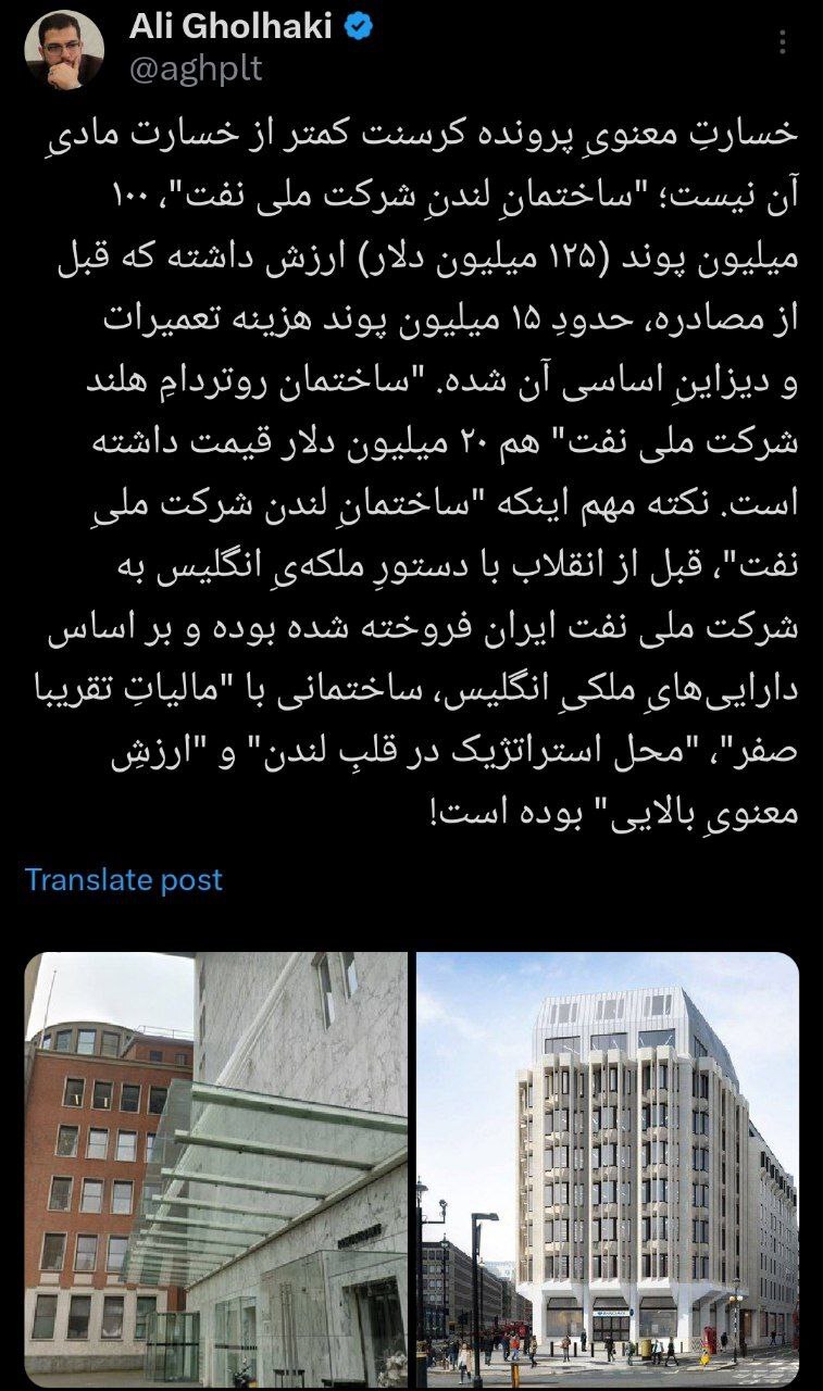 عکس| افشاگری تکاندهنده فعال اصولگرا از لطمه مادی - معنویِ پرونده کرسنت به ایران عکس| افشاگری تکاندهنده فعال اصولگرا از لطمه مادی - معنویِ پرونده کرسنت به ایران