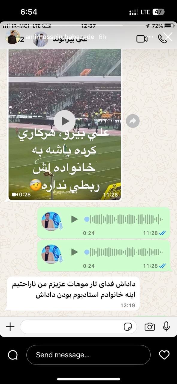 عکس| دلخوری بیرانوند از هواداران پرسپولیس