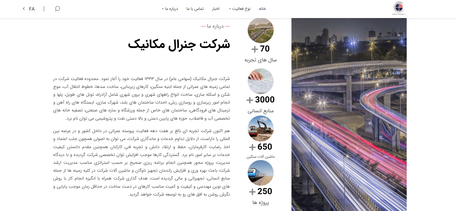 طراحی سایت تعمیرگاهی؛ سرعت و سهولت در درخواست خدمات