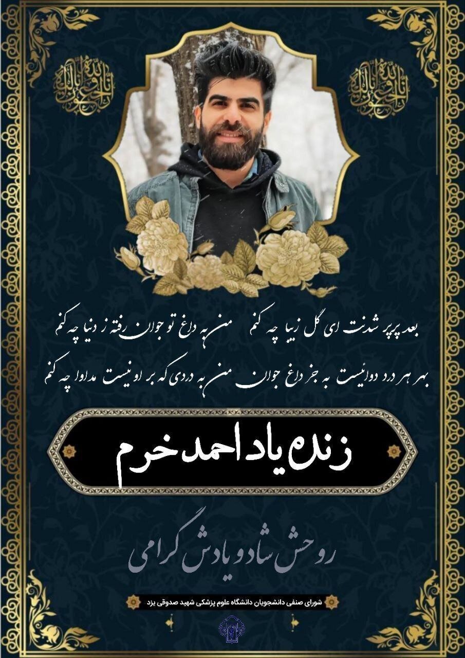 فوت تلخ یک استقلالی بعد از بازی با النصر