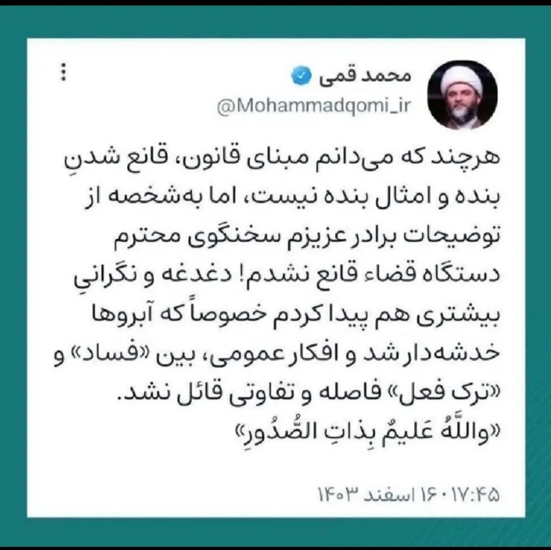 واکنش رئیس سازمان تبلیغات اسلامی به صدور حکم وزرای دولت سیزدهم: از توضیحات قوه قضاییه قانع نشدم!