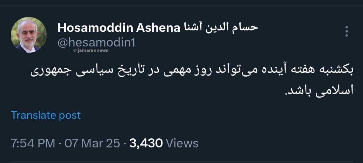 توئیت معنادار حسام الدین آشنا/ یکشنبه میتواند روز مهمی باشد توئیت معنادار حسام الدین آشنا/ یکشنبه میتواند روز مهمی باشد