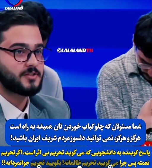 حرفهای تند یک دانشجو خطاب به مسئولان روی آنتن تلویزیون حرفهای تند یک دانشجو خطاب به مسئولان روی آنتن تلویزیون