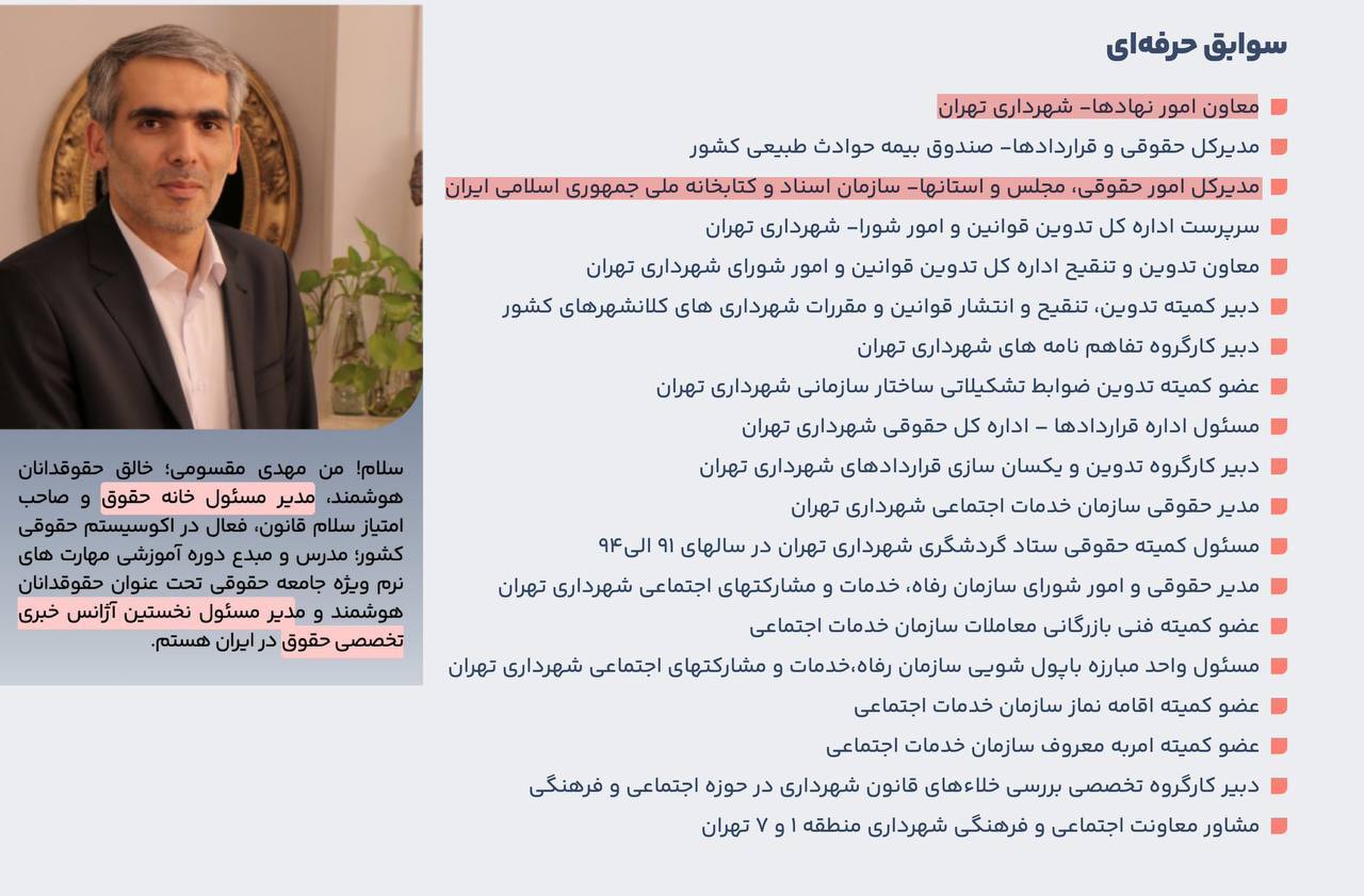 ببینید| آبروریزی خبرنگار ایرانی در کمیته حقیقت‌یاب سازمان ملل