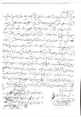 ماجرای سرقت اشیای تاریخی از موزه آبادان + سند