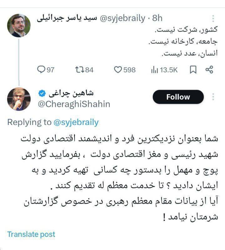 عضو سابق شورای عالی بورس: گزارش‌های پوچ و مهمل را یاسر جبرائیلی تهیه کرده بود